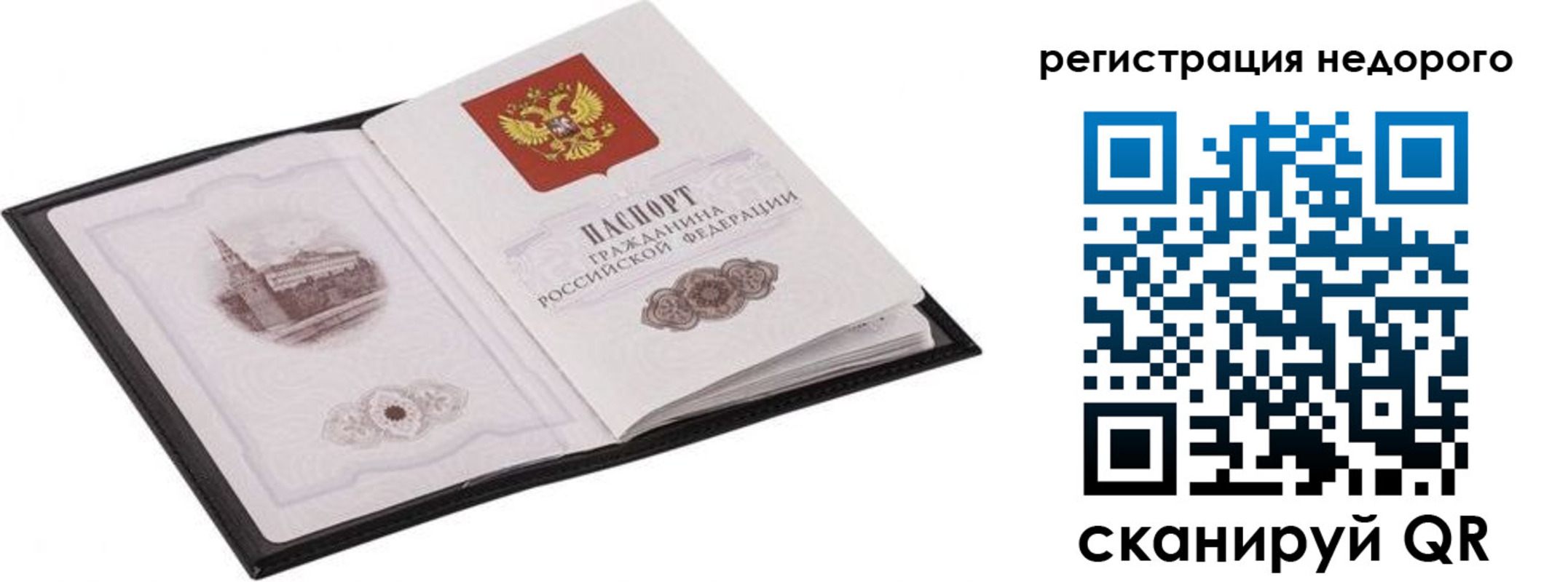 прописка регистрация в Давлеканово