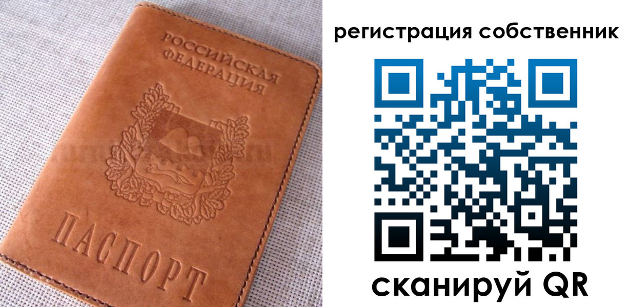 временная регистрация недорого в Давлеканово