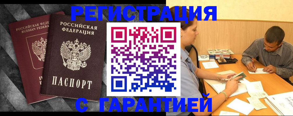 временная регистрация собственник в Давлеканово