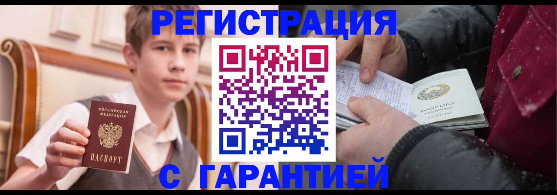где прописаться в Давлеканово