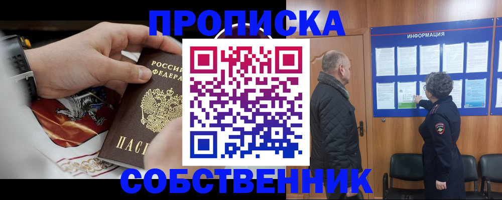 временная регистрация 2025 в Давлеканово