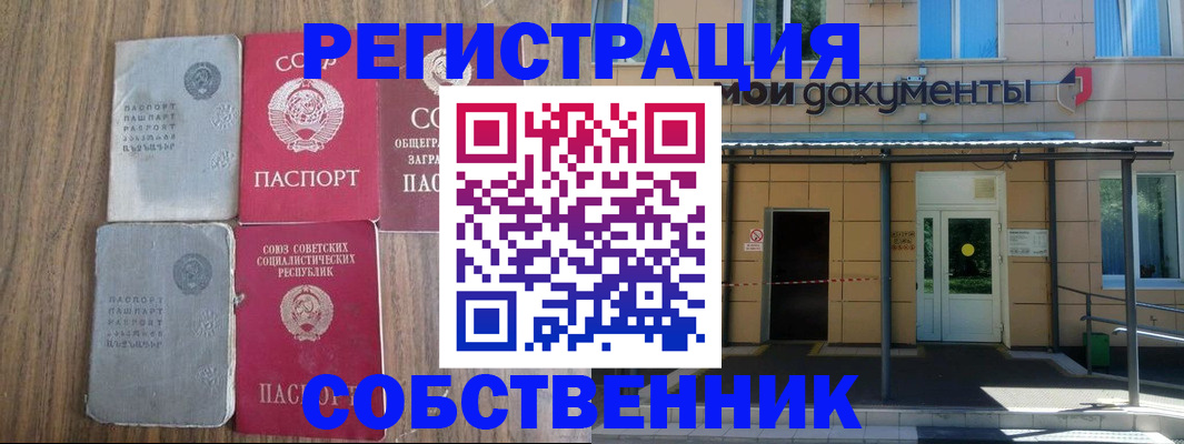 пропишу в квартире в Давлеканово